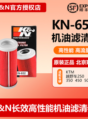 KN机滤适用KTM250 350 450 500 530EXC-F XC-F越野摩托车机油滤芯