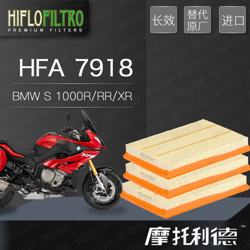 HIFLOFILTRO宝马空滤器