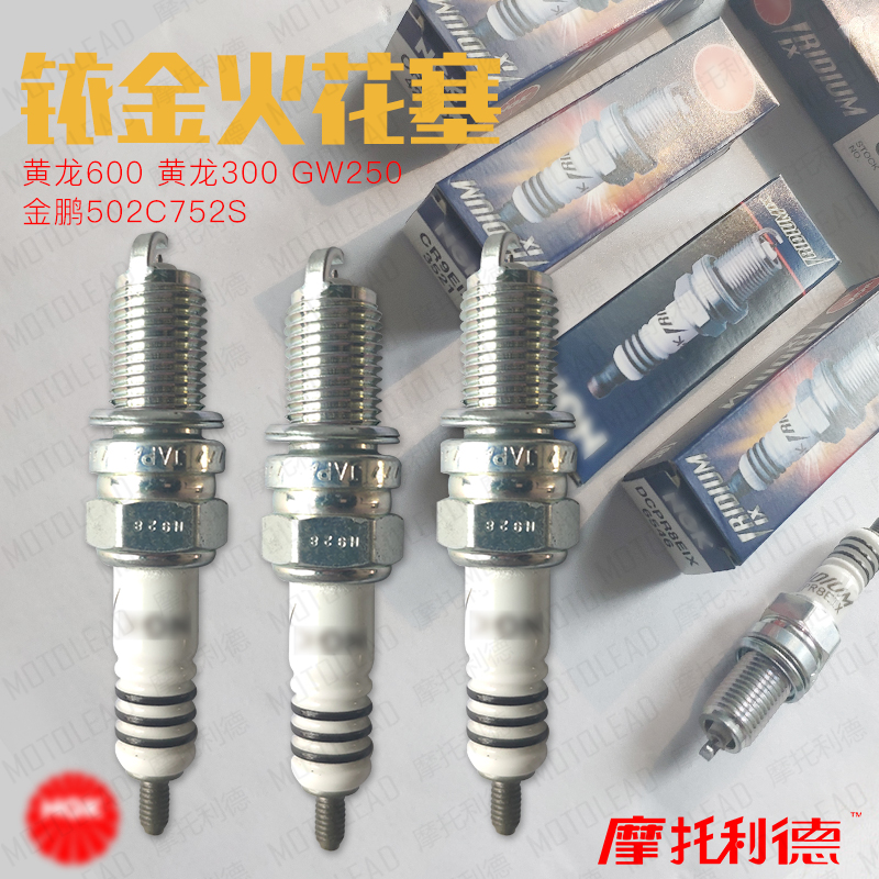 铱金火花塞NGK实体店安装火花塞