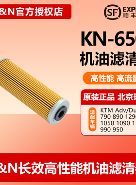 KN机滤650适用KTM790 890109011901290Adv/Duke春风800MT机油滤芯