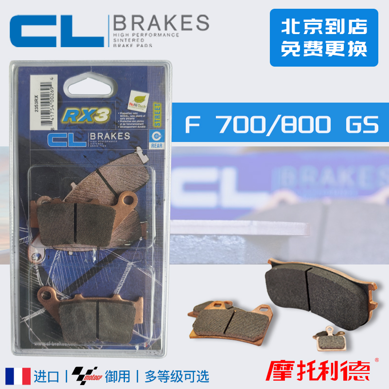 法国CLMOTOGP御用耐高温