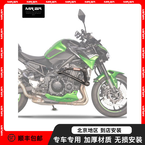 MRBR护杠川崎Z900防摔球SE/RS