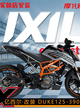 IXIL亿西尔排气适用KTM390/DUKE390DUKE250125摩托车改装排气配件