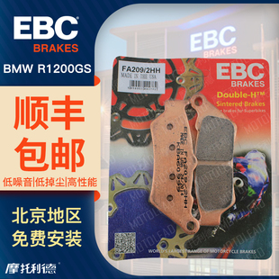 EBC 前后刹车片 适合 BMW R1200GS水鸟ADV R1200RT水冷 R1200RS