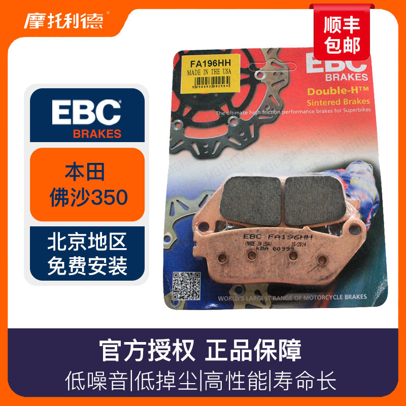 进口EBC散热快刹车性能强图片