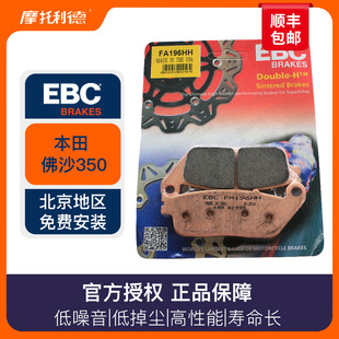 进口EBC 前后刹车片 适配本田 佛沙Forza NSS350/350/300 ADV350