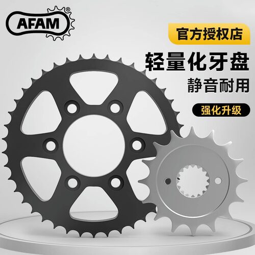 AFAM牙盘杜卡迪MTS揽途