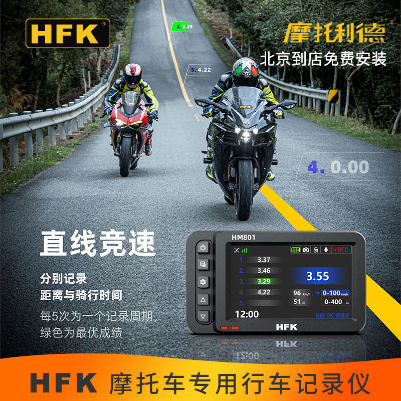 HFK防抖高清防水记录仪