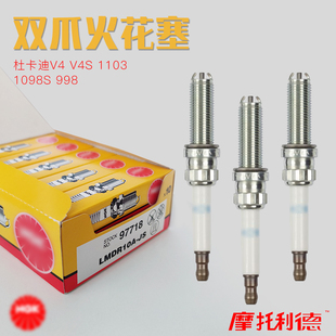 NGK进口火花塞 杜卡迪PanigaleV4/V4S 原装正品火花塞LMDR10A-JS