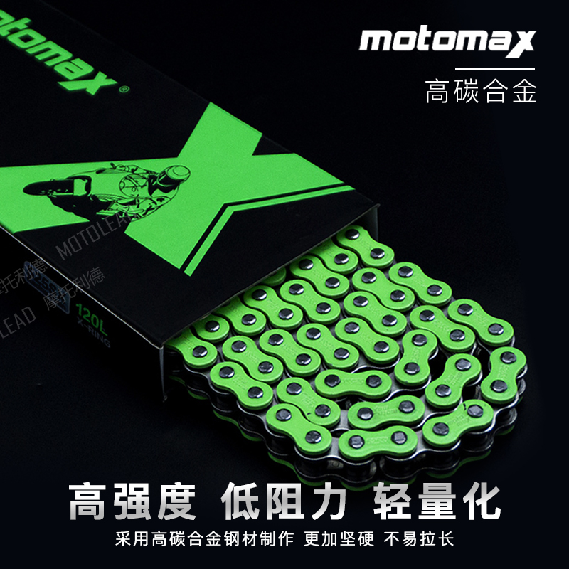 MOTOMAX高强度低阻力轻量化