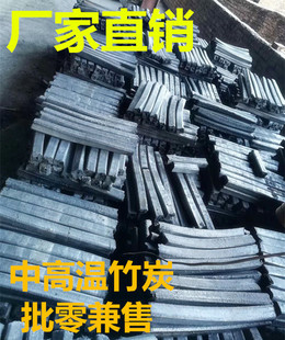 竹炭烧烤碳 耐烧环保竹碳无烟碳户外烧烤炭BBQ机制竹炭易燃炭包邮