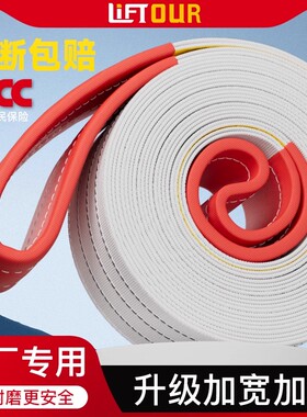 力拓中用 扁平吊装带5吨起重吊带国标白色行车工业布带2t吊车吊绳