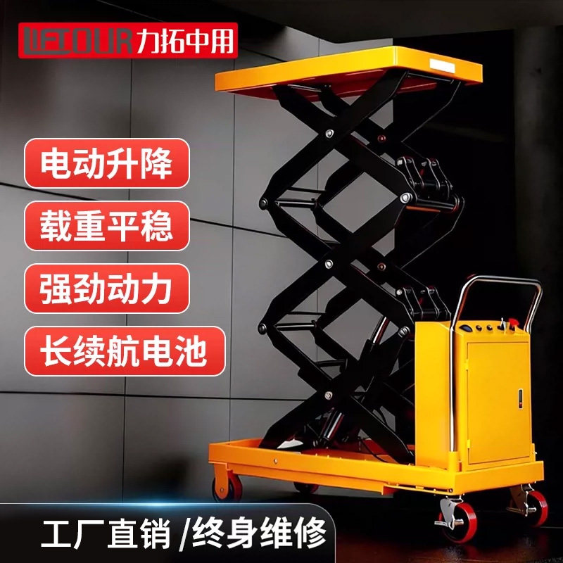 电动升降平台车【降级啦】