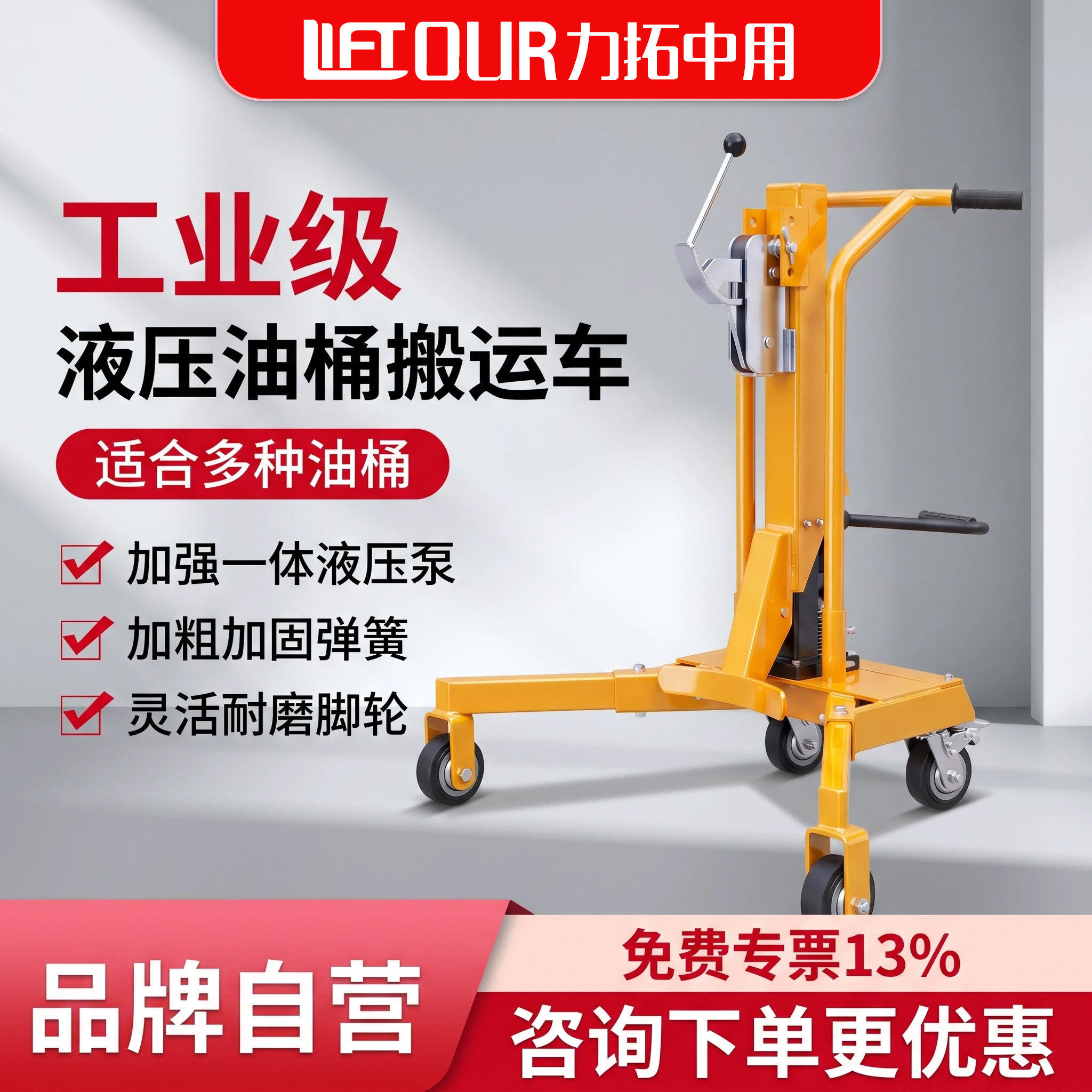 力拓手动液压油桶搬运车拖车手推车塑料铁圆桶升高转运叉车350kg