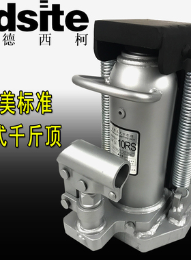 艾德西柯爪式千斤顶10吨20吨30吨液压立式起道机鸭嘴式油压千斤顶