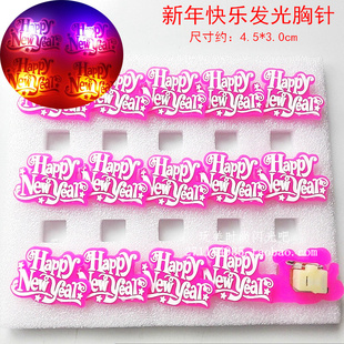 2026年马年发光胸针大号软胶发光胸章灯新年晚会用品发光玩具道具