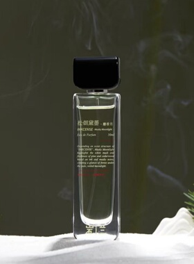 岩兰aromag香水回音小样