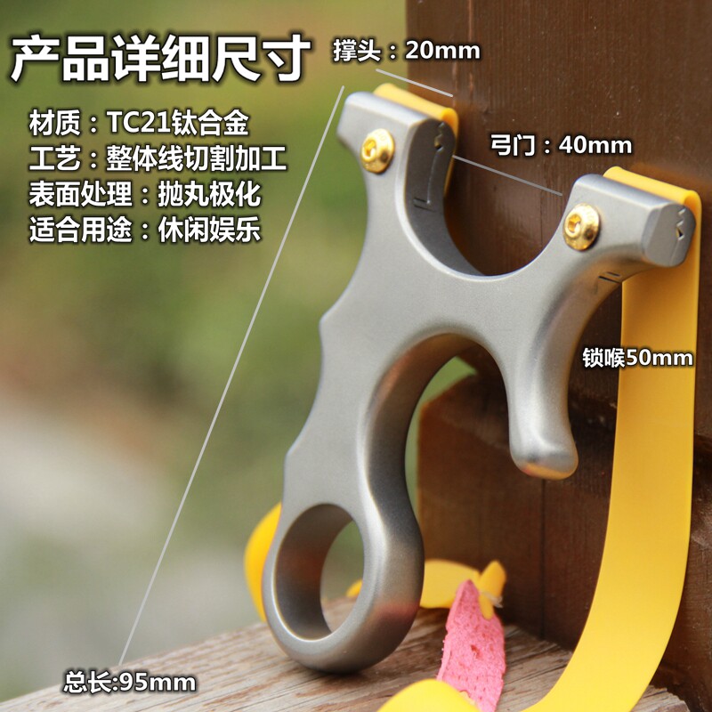 TC21钛合金夹片弹弓玛雅扁皮专用歪把子小巧便携户外打靶竞技弹弓