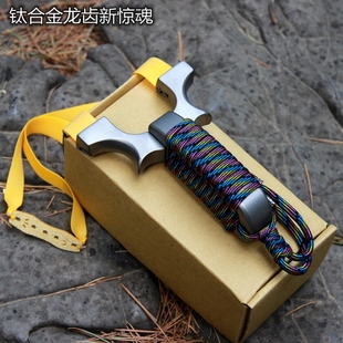 钛合金龙齿快压弹弓高精度不锈钢扁皮筋户外大威力精准龙齿弹弓架