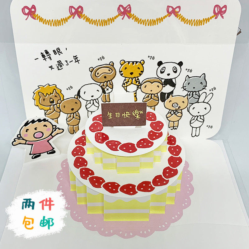日本授权热销大宝生日蛋糕亲子可爱卡通立体小卡片心意代手写贺卡