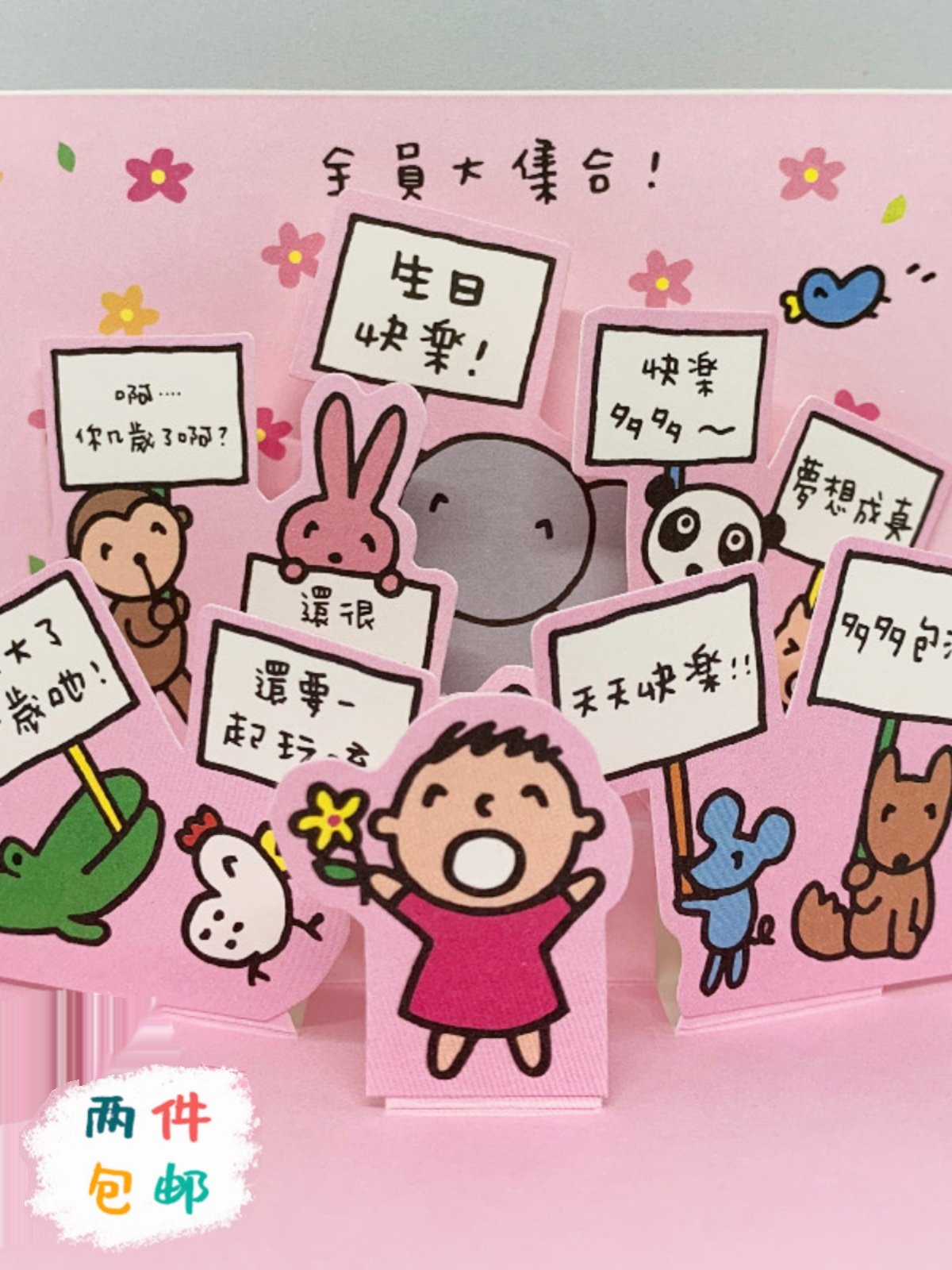 三丽鸥人气可爱大宝卡通幼稚园风生日学生趣味祝福亲子创意贺卡片