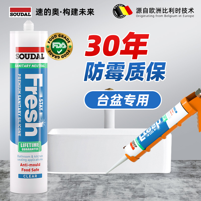 速的奥进口玻璃胶防水防霉密封胶