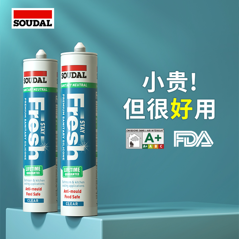 【厨卫专用】防水防霉胶