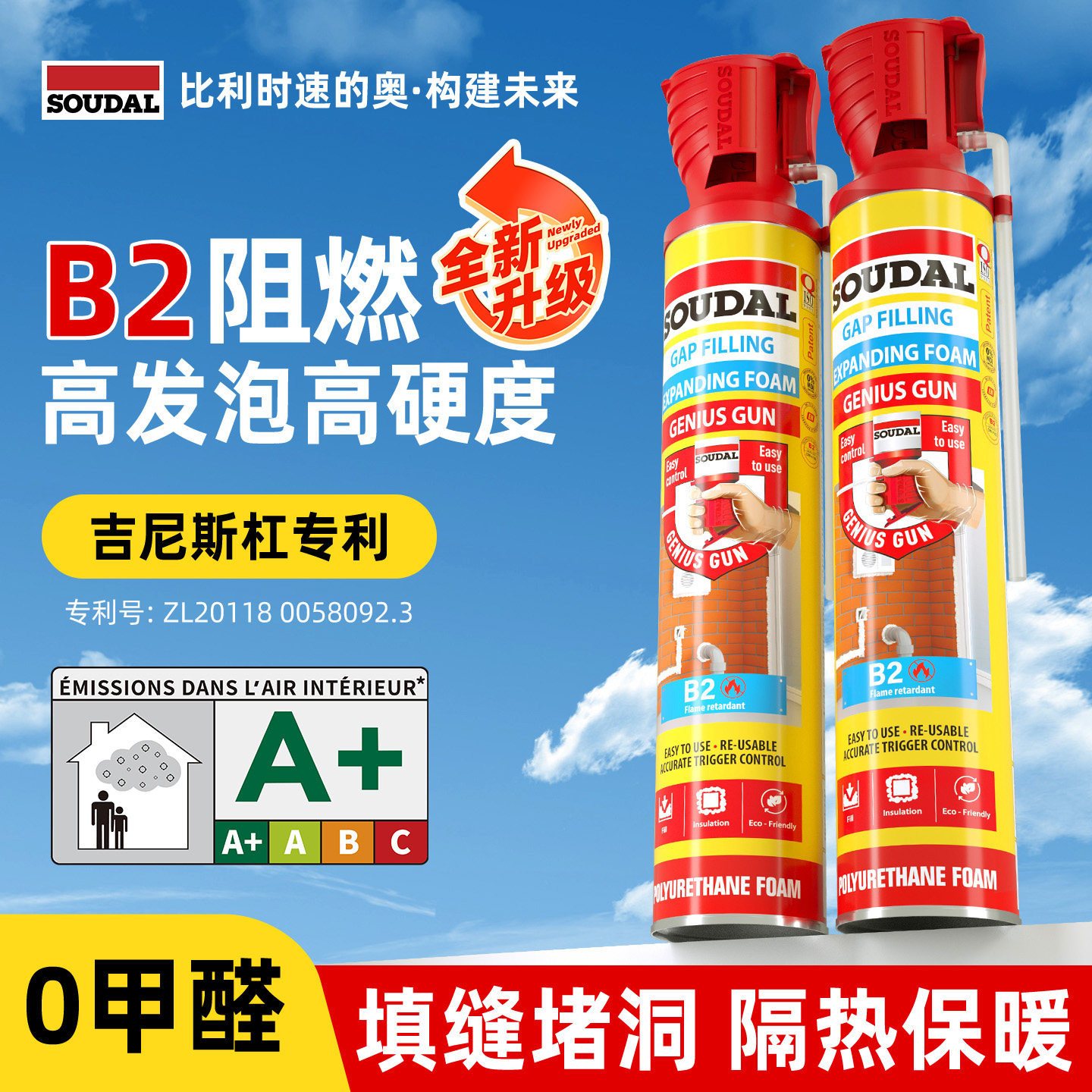 速的奥发泡胶填缝剂高密度聚氨酯保温泡沫填充膨胀发泡剂门窗专用图片