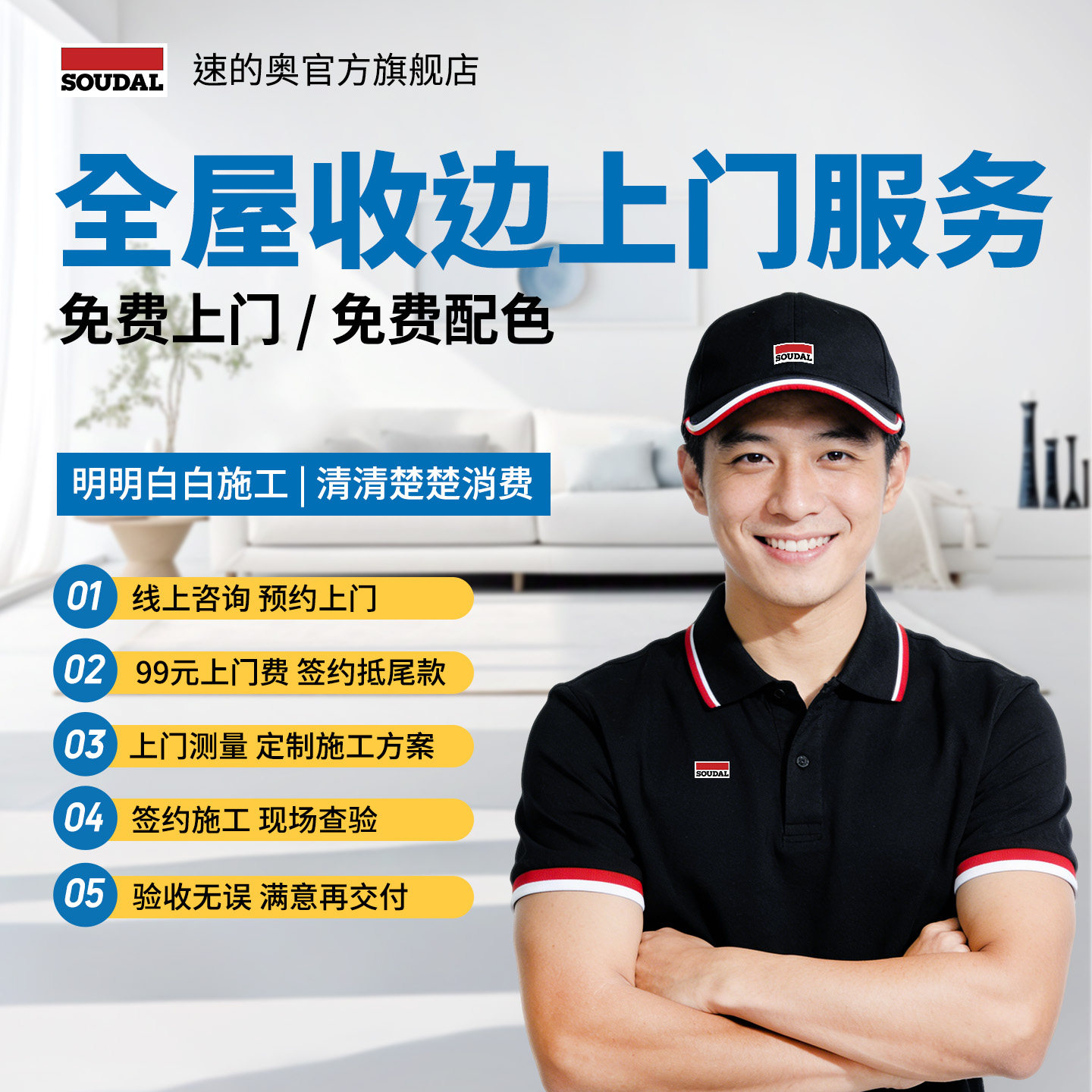 速的奥全屋收边上门施工服务美容胶美缝封边打胶上海浙江苏州北京