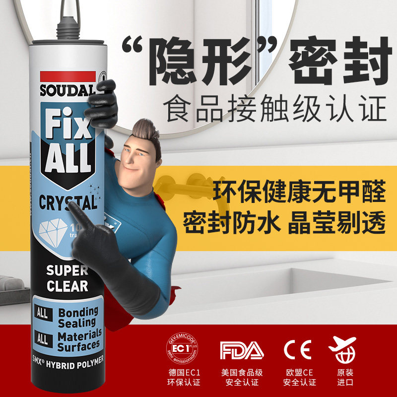 速的奥超强力玻璃胶高粘度高透明密封胶MS水晶胶防霉防水厨卫进口
