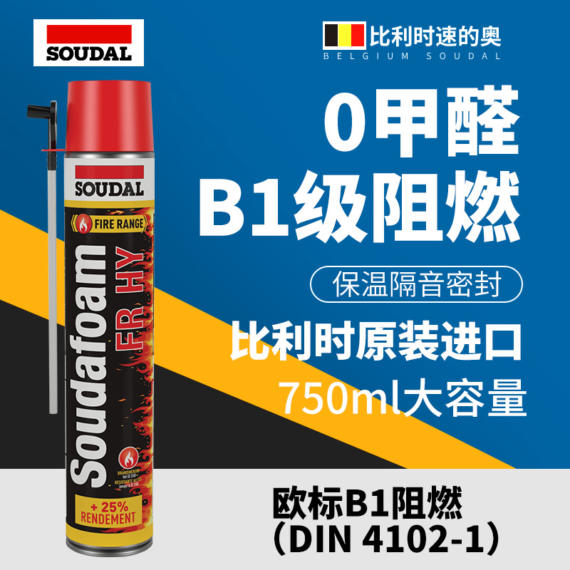 速的奥防火发泡胶填缝剂高密度高强度防水耐高温填充膨胀泡沫胶