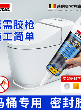 速的奥马桶坐便器底部固定胶边缘漏水修补胶封边玻璃胶防水密封胶