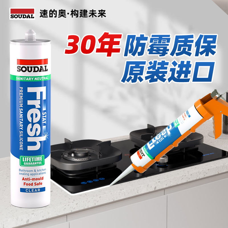 【30年防霉质保】食品级玻璃胶