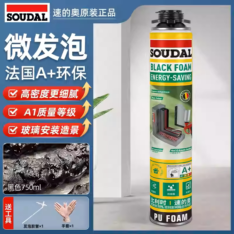 速的奥微发泡泡沫胶玻璃安装填充图片