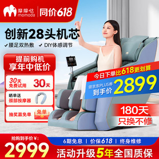 摩摩哒家用全身小型按摩沙发椅全自动多功能按摩椅M525