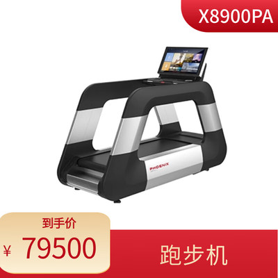 DHZFITNESS大胡子运动健身器材X8900PA跑步机