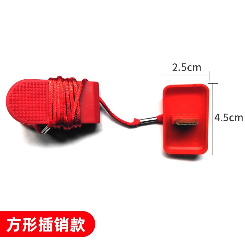 亿健AD跑步机安全开关锁钥匙磁铁安全启动钥匙启停通用配件强磁