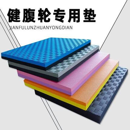 健腹轮专用跪垫加厚家用平板支撑平衡垫运动健身专用垫保护膝盖垫