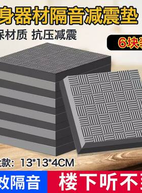 跑步机隔音减震静音垫麻将机单车防滑缓冲抗震消音健身器械垫子