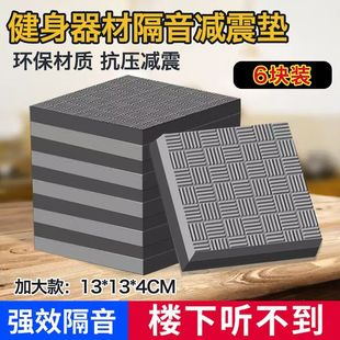 跑步机隔音减震静音垫麻将机单车防滑缓冲抗震消音健身器械垫子