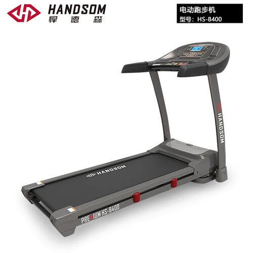悍德森 跑步机 HS-8400