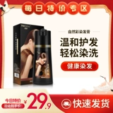 魔香 Краска для волос, растительный краситель подходит для мужчин и женщин, не вызывает раздражения, окрашивание своими руками, 2022