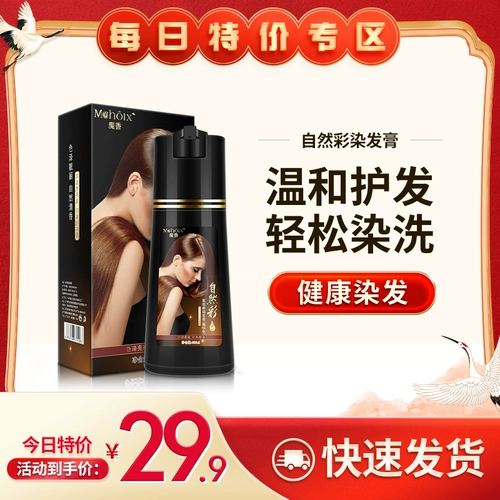 魔香 Краска для волос, растительный краситель подходит для мужчин и женщин, не вызывает раздражения, окрашивание своими руками, 2022