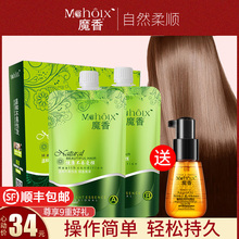 魔香直发膏一梳直发水拉直头发药软化柔顺剂洗直膏免拉家用女自然