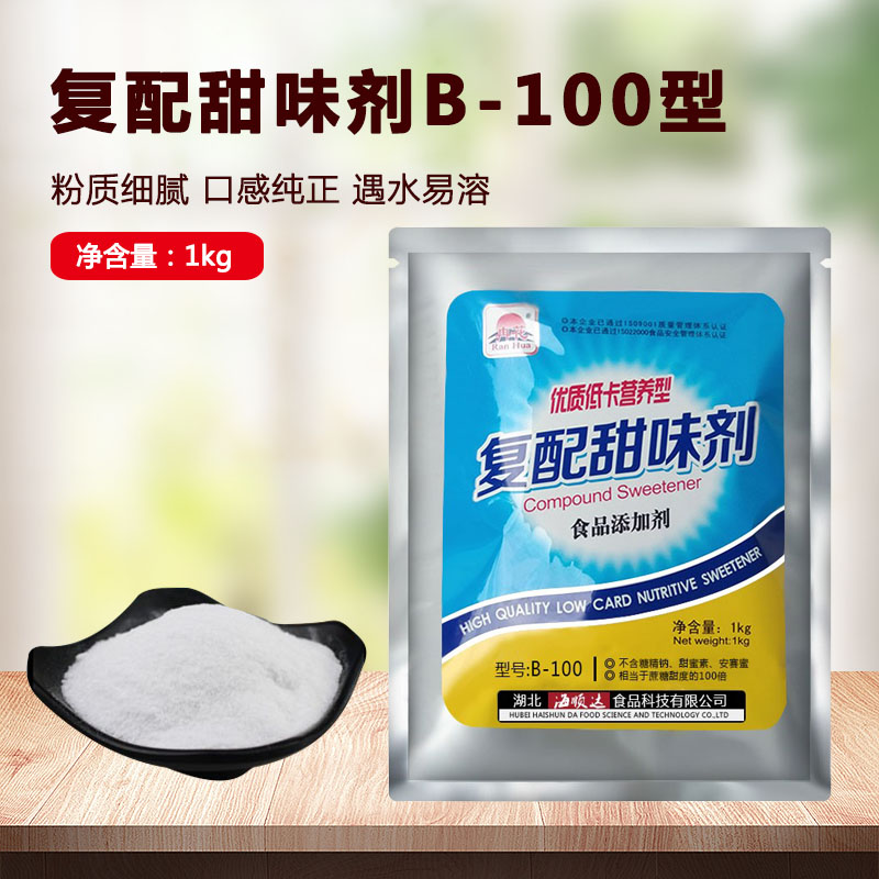 冉花复配甜味剂B-100型1kg食品原蛋白糖阿斯巴甜优质低卡柔软天然 粮油调味/速食/干货/烘焙 特色/复合食品添加剂 原图主图