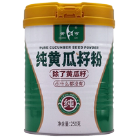 東北黃瓜籽長白山黃瓜籽黃丐