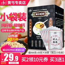 黄丐黄瓜籽粉盒装 折堂黄瓜子粉 500克纯原粉高钙钙群袋同仁装