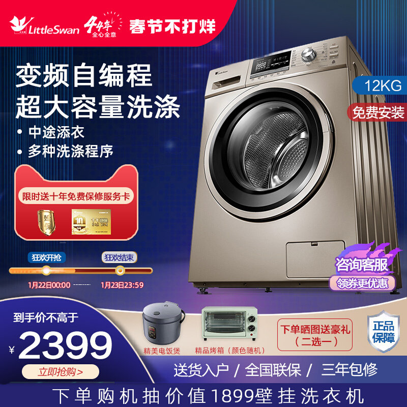 小天鹅滚筒洗衣机12公斤KG全自动大容量家用变频电机TG120-1211DG