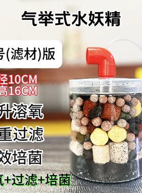 鱼房自制水妖精鱼缸过滤器不吸鱼苗可打氧培菌净化水质