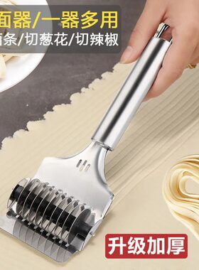 手擀面神器器手动面条手工不锈钢面条金丝饼划丝压面机滚轮切面刀